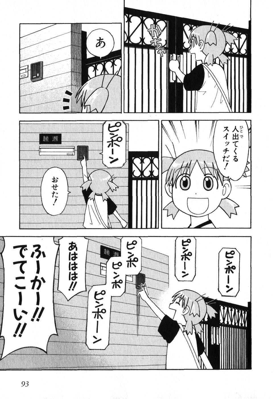 13DL.me_Yotsubato_v01_093.jpg